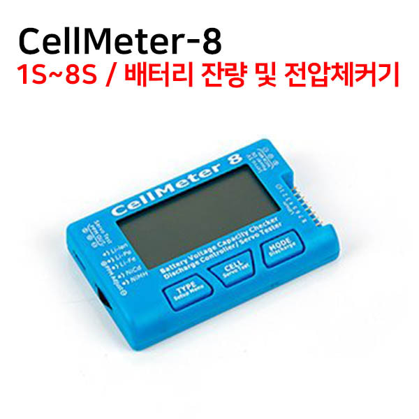[Po8er] CellMeter-8 (1S~8S/배터리 잔량 및 전압 체커기)