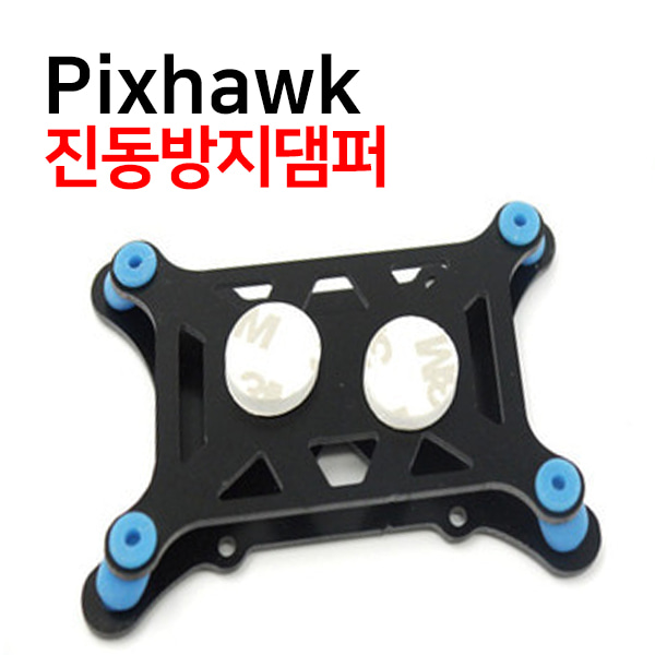 [Pixhawk] Pixhawk FC anti vibration Set Shock Absorber 픽스호크 (진동방지 댐퍼)