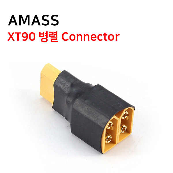 [AMASS] XT90 병렬 Connector