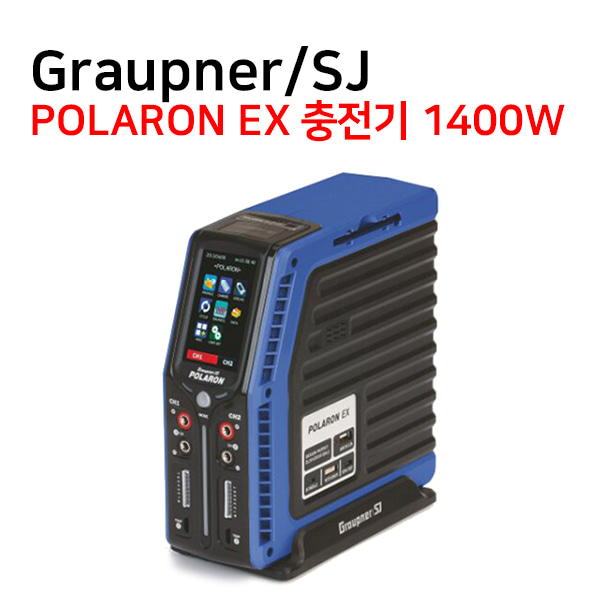 [Graupner/SJ] POLARON EX 충전기 (1400W)