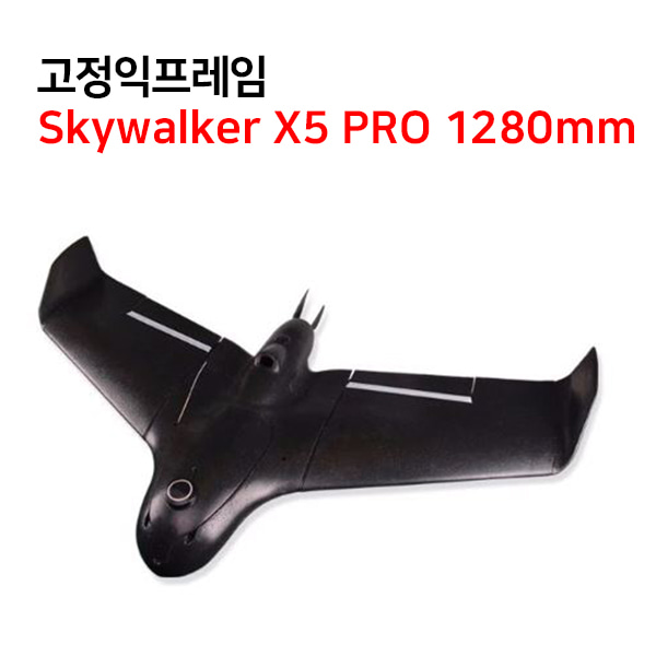 [SKYWALKER] X5 Pro 1280mm Wingspan EPO FPV 비행기 무인기 무인비행기 고정익프레임