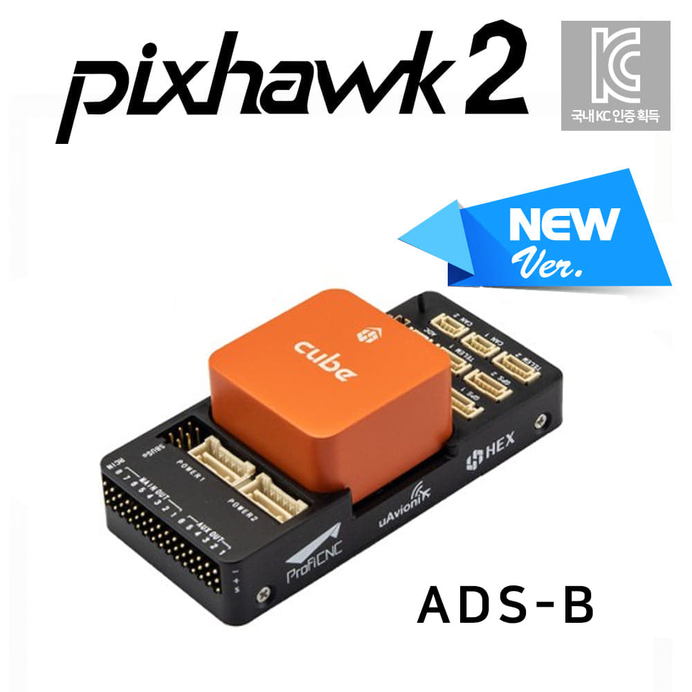 [Pixhawk] THE CUBE Orange STANDARD SET (ADS-B CARRIER BOARD) (GPS 미포함)