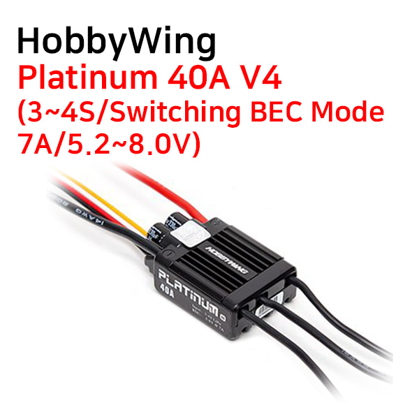 [HobbyWing] Platinum 40A V4(3~4S/Switching BEC Mode/7A/5.2~8.0V)