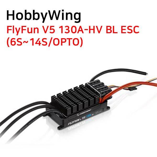 [HobbyWing] FlyFun V5 130A-HV BL ESC(6S~14S/OPTO)