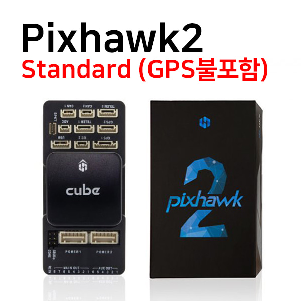 [Pixhawk] 픽스호크2 스탠다드｜Pixhawk2 Standard (Intel® Edison 캐리어보드 불포함) GPS 불포함
