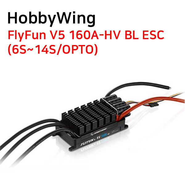 [HobbyWing] FlyFun V5 160A-HV BL ESC(6S~14S/OPTO)