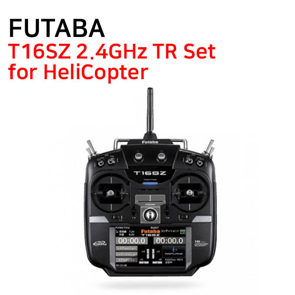 [FUTABA] 후타바조종기 T16SZ 2.4GHz TR Set - for HeliCopter