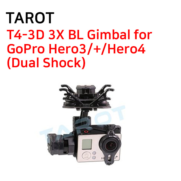 [TAROT] T4-3D 3X BL Gimbal for GoPro Hero3/+/Hero4(Dual Shock)