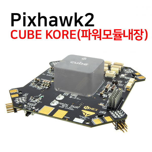 [Pixhawk] 픽스호크 2 큐브 코어｜Pixhawk 2 The Cube Kore (Without Cube)