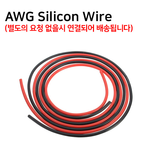 AWG Silicon Wire 실리콘 와이어 리드 전선 배선(블랙,레드)