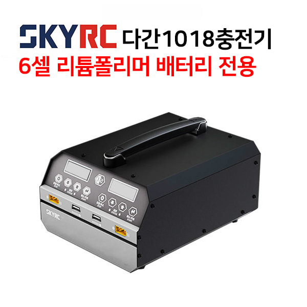 [SKYRC] DAGAN 1080 6S LiPoly Dual Recharger
