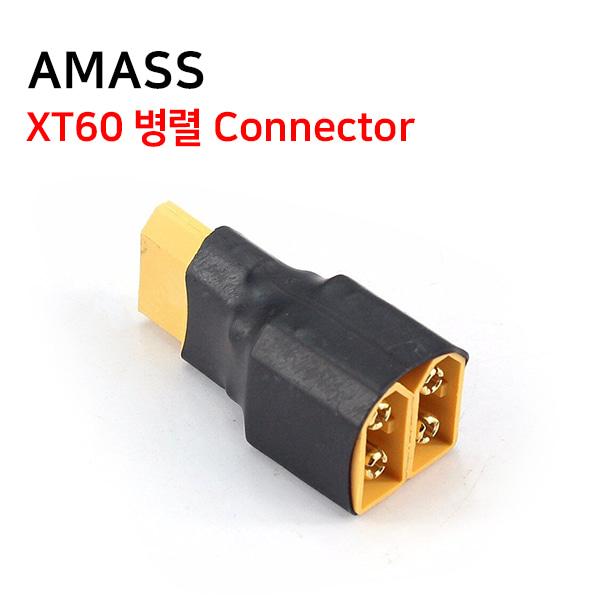 [AMASS] XT60 병렬 Connector
