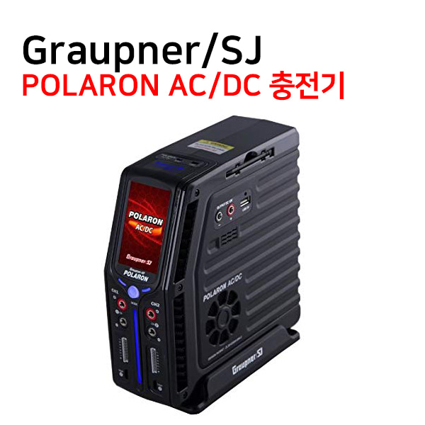 [Graupner/SJ] POLARON AC/DC 240W 충전기