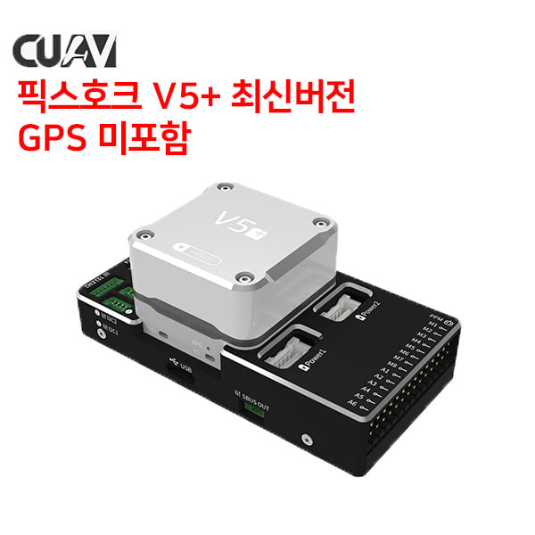 [Pixhack] CUAV Pixhack V5 + (GPS 미포함) 픽스호크 v5 plus 픽스헥크 픽스핵크