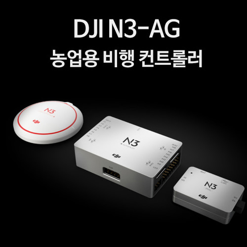 [DJI] N3-AG Agricultural Flight Controller