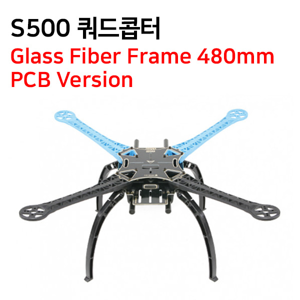 S500 Glass Fiber Quadcopter Frame 480mm - Integrated PCB Version 유리섬유 쿼드콥터 풀프레임(랜딩기어포함) 조립교실 드론교육 교육용드론 군무용드론