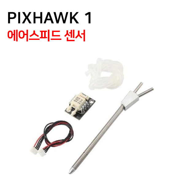 [Pixhawk] PX4 Airspeed Sensor Kit PITOT for PX4 &amp; APM 픽스호크1 에어스피드 센서