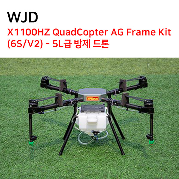 [WJD] X1100HZ QuadCopter AG Frame Kit(6S/V2) - 5L급 방제 드론