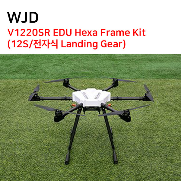 [WJD] V1220SR EDU Hexa Frame Kit (12S/전자식 Landing Gear)