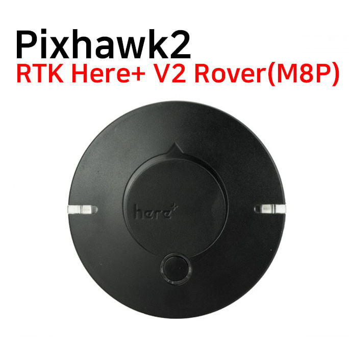 [Pixhawk] 픽스호크2 Here+ V2 Rover (M8P) RTK 초정밀 GNSS
