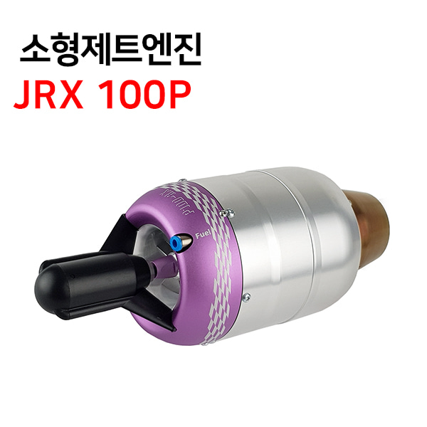 JRX 100P 소형제트엔진 가스터빈엔진 항공기엔진 RC엔진 비행기엔진