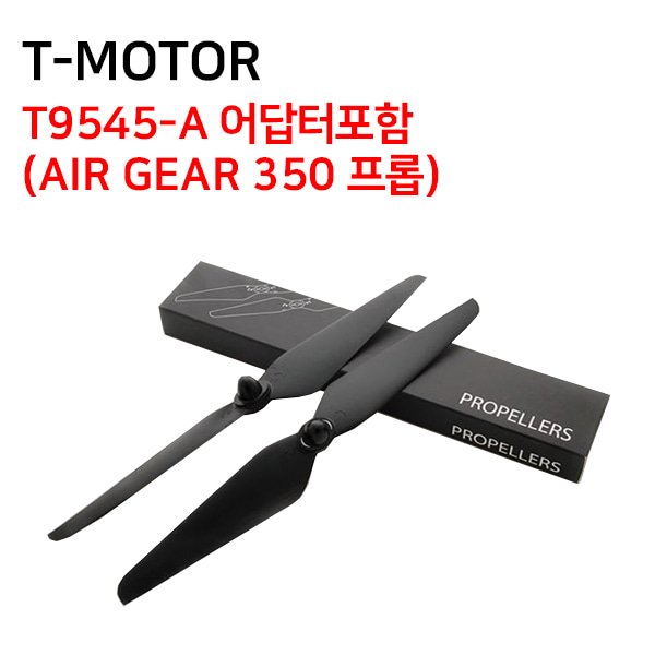 [T-MOTOR] T9545-A (AIR GEAR 350 프롭) F450 프로펠러 S500프로펠러