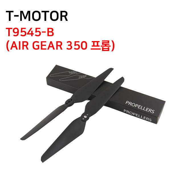 [T-MOTOR] T9545-B (AIR GEAR 350 프롭) F450 프로펠러 S500프로펠러